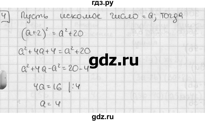 ГДЗ по алгебре 7 класс Звавич дидактические материалы (Макарычев) Базовый уровень самостоятельная работа / вариант 2 / С-38 - 4, Решебник №1 2015
