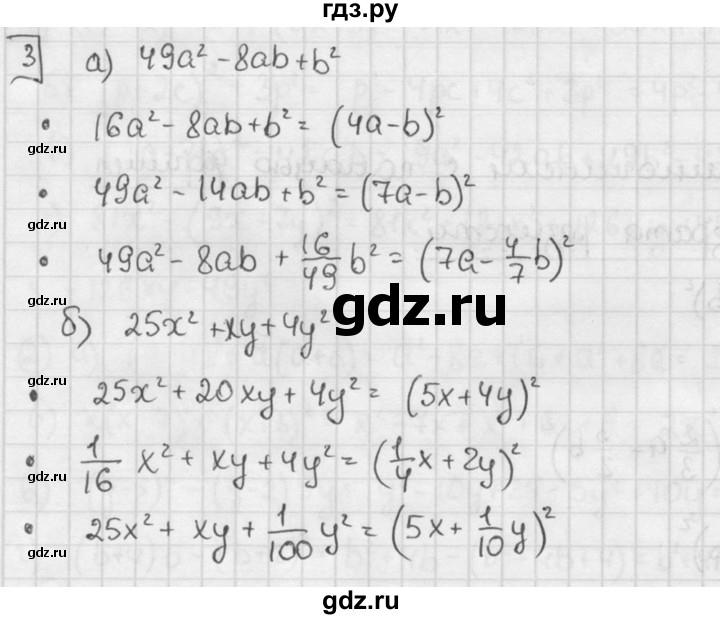 ГДЗ по алгебре 7 класс Звавич дидактические материалы (Макарычев) Базовый уровень самостоятельная работа / вариант 2 / С-39 - 3, Решебник №1 2015