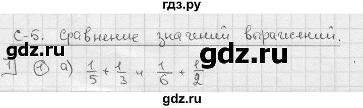ГДЗ по алгебре 7 класс Звавич дидактические материалы (Макарычев) Базовый уровень самостоятельная работа / вариант 2 / С-5 - 1, Решебник №1 2015