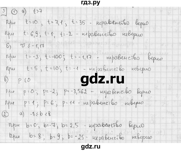 ГДЗ по алгебре 7 класс Звавич дидактические материалы (Макарычев) Базовый уровень самостоятельная работа / вариант 2 / С-5 - 3, Решебник №1 2015