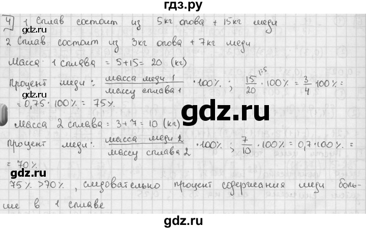 ГДЗ по алгебре 7 класс Звавич дидактические материалы (Макарычев) Базовый уровень самостоятельная работа / вариант 2 / С-5 - 4, Решебник №1 2015