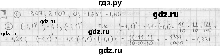 ГДЗ по алгебре 7 класс Звавич дидактические материалы (Макарычев) Базовый уровень самостоятельная работа / вариант 2 / С-5 - 7, Решебник №1 2015