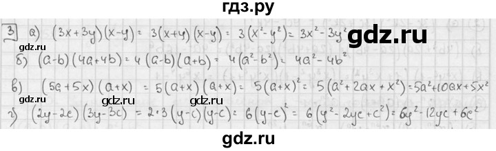 ГДЗ по алгебре 7 класс Звавич дидактические материалы (Макарычев) Базовый уровень самостоятельная работа / вариант 2 / С-41 - 3, Решебник №1 2015