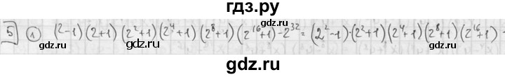 ГДЗ по алгебре 7 класс Звавич дидактические материалы (Макарычев) Базовый уровень самостоятельная работа / вариант 2 / С-41 - 5, Решебник №1 2015