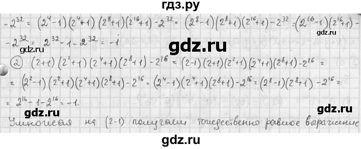 ГДЗ по алгебре 7 класс Звавич дидактические материалы (Макарычев) Базовый уровень самостоятельная работа / вариант 2 / С-41 - 5, Решебник №1 2015
