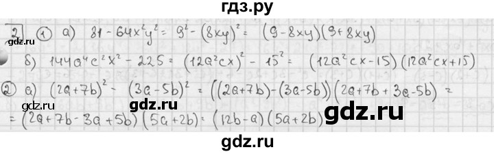 ГДЗ по алгебре 7 класс Звавич дидактические материалы (Макарычев) Базовый уровень самостоятельная работа / вариант 2 / С-42 - 2, Решебник №1 2015