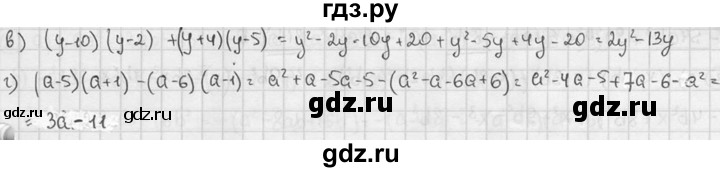 ГДЗ по алгебре 7 класс Звавич дидактические материалы (Макарычев) Базовый уровень самостоятельная работа / вариант 2 / С-43 - 1, Решебник №1 2015