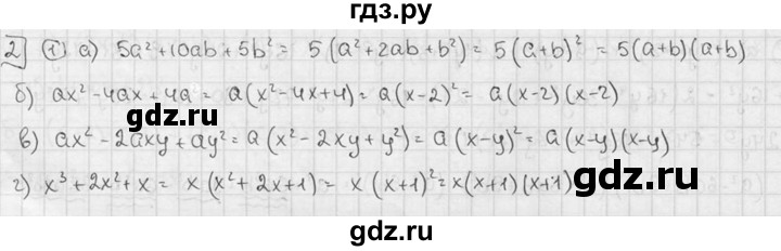 ГДЗ по алгебре 7 класс Звавич дидактические материалы (Макарычев) Базовый уровень самостоятельная работа / вариант 2 / С-44 - 2, Решебник №1 2015