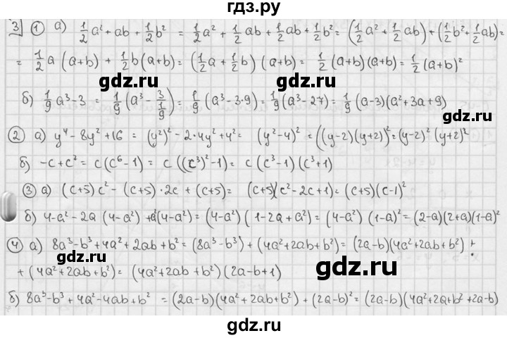 ГДЗ по алгебре 7 класс Звавич дидактические материалы (Макарычев) Базовый уровень самостоятельная работа / вариант 2 / С-44 - 3, Решебник №1 2015
