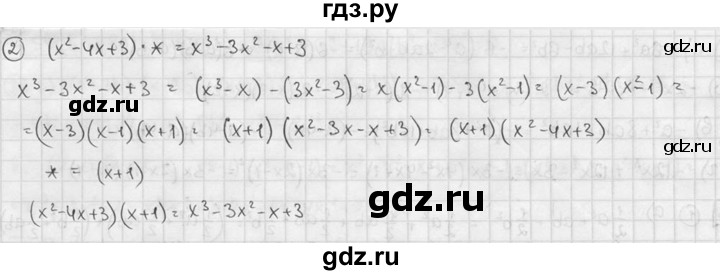 ГДЗ по алгебре 7 класс Звавич дидактические материалы (Макарычев) Базовый уровень самостоятельная работа / вариант 2 / С-44 - 5, Решебник №1 2015