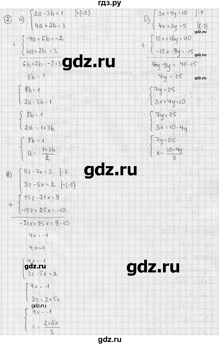 ГДЗ по алгебре 7 класс Звавич дидактические материалы (Макарычев) Базовый уровень самостоятельная работа / вариант 2 / С-47 - 2, Решебник №1 2015