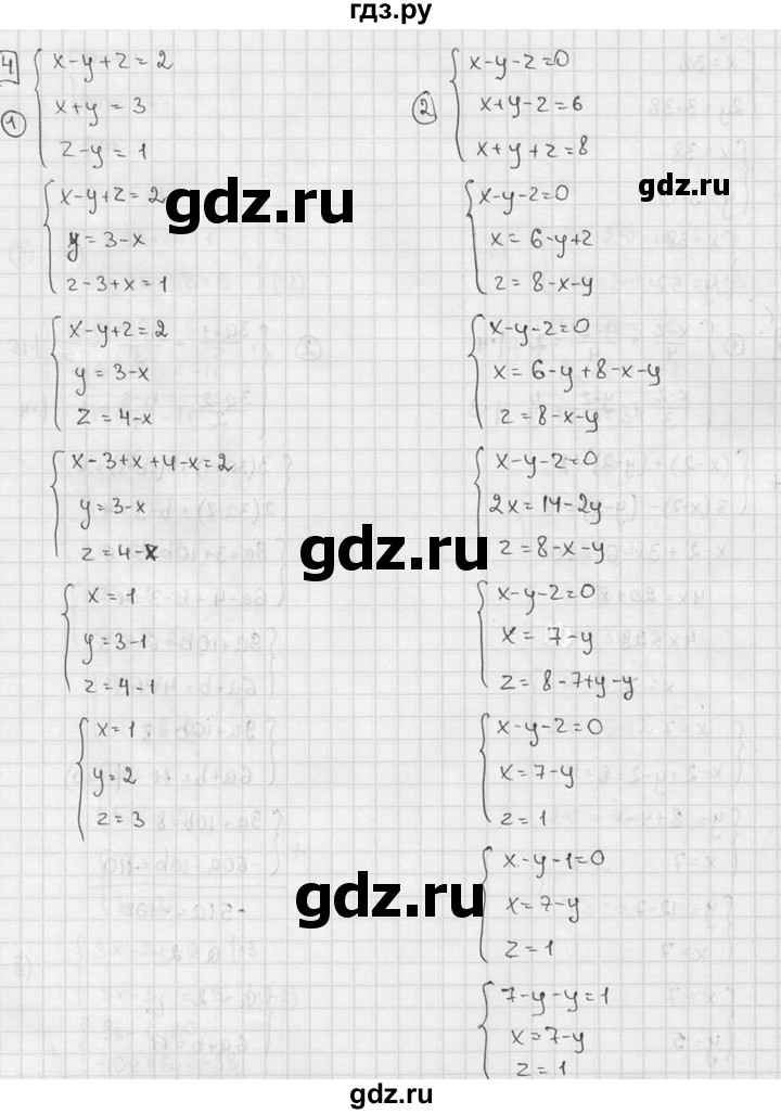 ГДЗ по алгебре 7 класс Звавич дидактические материалы (Макарычев) Базовый уровень самостоятельная работа / вариант 2 / С-47 - 4, Решебник №1 2015