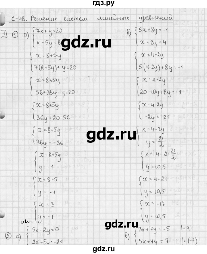 ГДЗ по алгебре 7 класс Звавич дидактические материалы (Макарычев) Базовый уровень самостоятельная работа / вариант 2 / С-48 - 1, Решебник №1 2015
