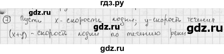 ГДЗ по алгебре 7 класс Звавич дидактические материалы (Макарычев) Базовый уровень самостоятельная работа / вариант 2 / С-50 - 7, Решебник №1 2015