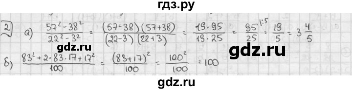 ГДЗ по алгебре 7 класс Звавич дидактические материалы (Макарычев) Базовый уровень самостоятельная работа / вариант 2 / С-52 - 2, Решебник №1 2015