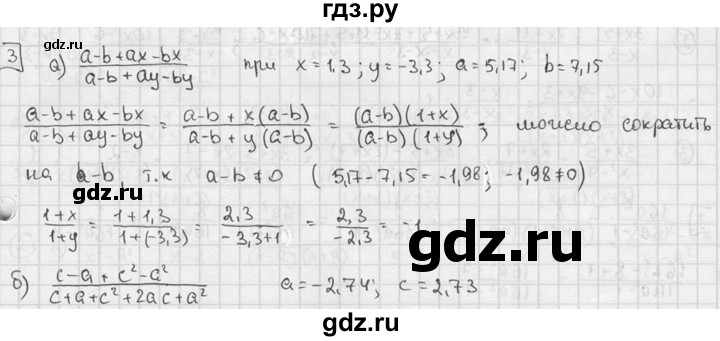 ГДЗ по алгебре 7 класс Звавич дидактические материалы (Макарычев) Базовый уровень самостоятельная работа / вариант 2 / С-52 - 3, Решебник №1 2015