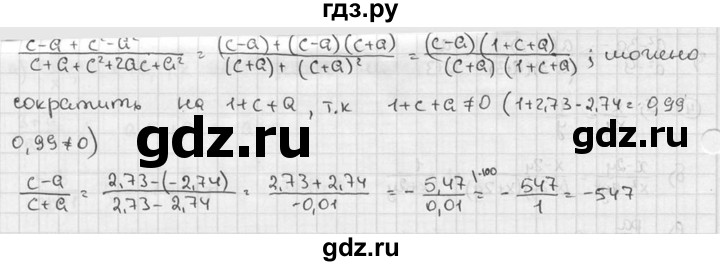 ГДЗ по алгебре 7 класс Звавич дидактические материалы (Макарычев) Базовый уровень самостоятельная работа / вариант 2 / С-52 - 3, Решебник №1 2015
