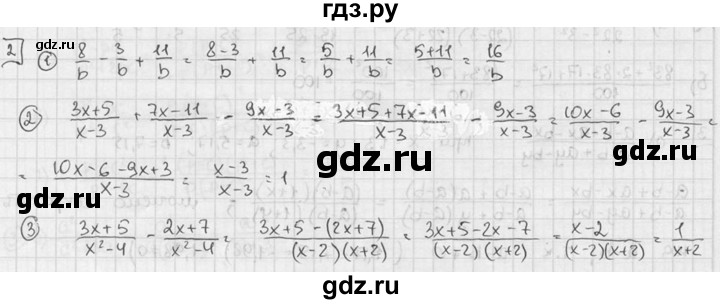 ГДЗ по алгебре 7 класс Звавич дидактические материалы (Макарычев) Базовый уровень самостоятельная работа / вариант 2 / С-53 - 2, Решебник №1 2015