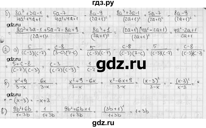 ГДЗ по алгебре 7 класс Звавич дидактические материалы (Макарычев) Базовый уровень самостоятельная работа / вариант 2 / С-53 - 3, Решебник №1 2015