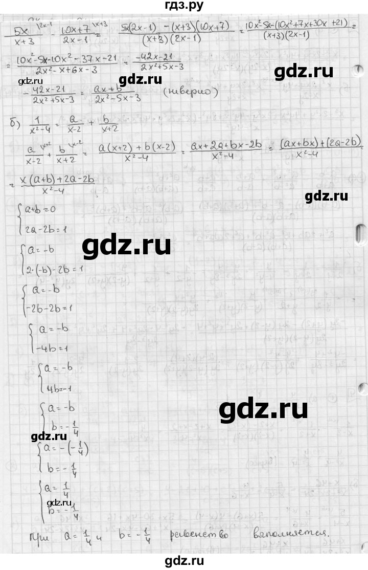ГДЗ по алгебре 7 класс Звавич дидактические материалы (Макарычев) Базовый уровень самостоятельная работа / вариант 2 / С-54 - 4, Решебник №1 2015