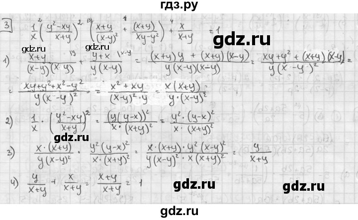ГДЗ по алгебре 7 класс Звавич дидактические материалы (Макарычев) Базовый уровень самостоятельная работа / вариант 2 / С-56 - 3, Решебник №1 2015