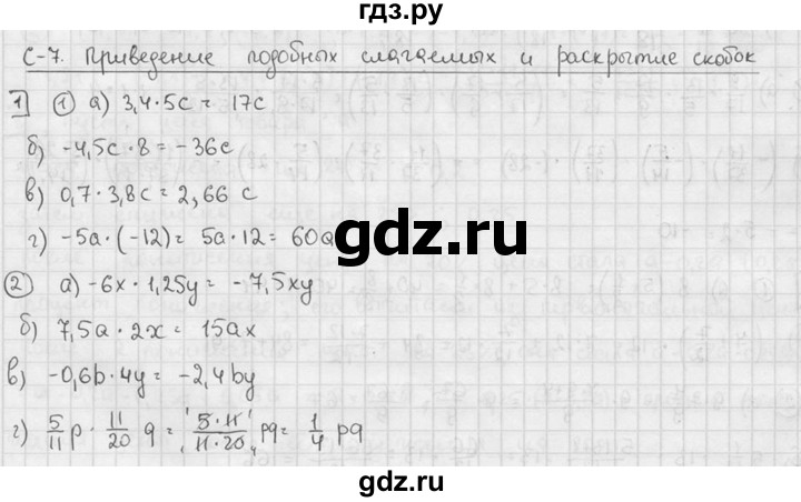 ГДЗ по алгебре 7 класс Звавич дидактические материалы (Макарычев) Базовый уровень самостоятельная работа / вариант 2 / С-7 - 1, Решебник №1 2015