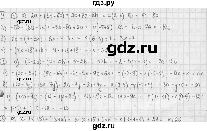 ГДЗ по алгебре 7 класс Звавич дидактические материалы (Макарычев) Базовый уровень самостоятельная работа / вариант 2 / С-7 - 4, Решебник №1 2015