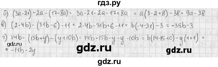 ГДЗ по алгебре 7 класс Звавич дидактические материалы (Макарычев) Базовый уровень самостоятельная работа / вариант 2 / С-7 - 4, Решебник №1 2015