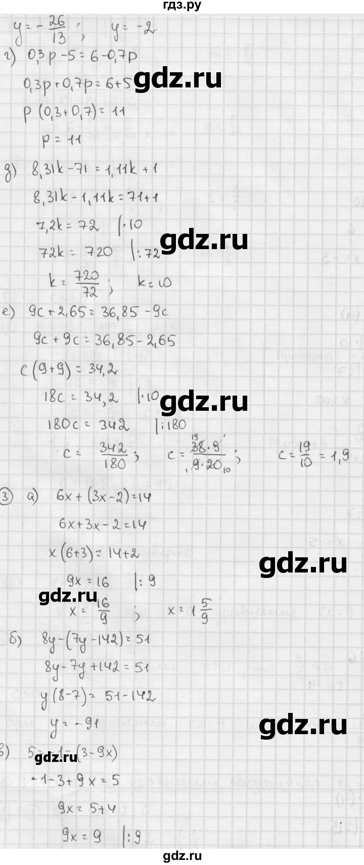 ГДЗ по алгебре 7 класс Звавич дидактические материалы (Макарычев) Базовый уровень самостоятельная работа / вариант 2 / С-9 - 1, Решебник №1 2015
