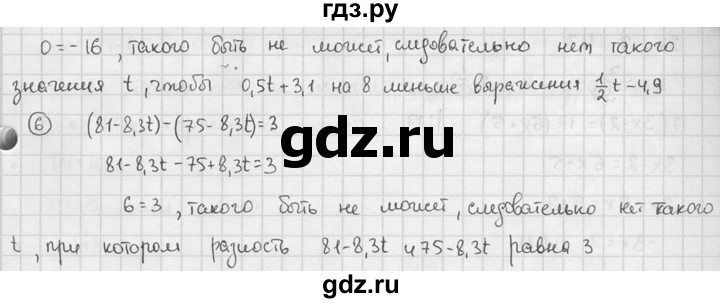 ГДЗ по алгебре 7 класс Звавич дидактические материалы (Макарычев) Базовый уровень самостоятельная работа / вариант 2 / С-9 - 2, Решебник №1 2015
