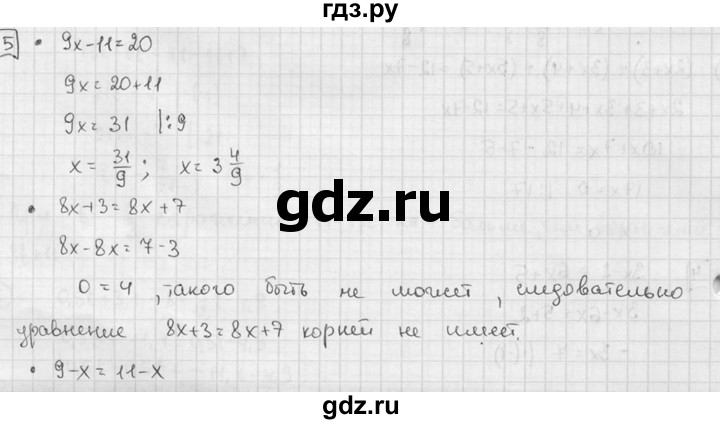 ГДЗ по алгебре 7 класс Звавич дидактические материалы (Макарычев) Базовый уровень самостоятельная работа / вариант 2 / С-9 - 5, Решебник №1 2015