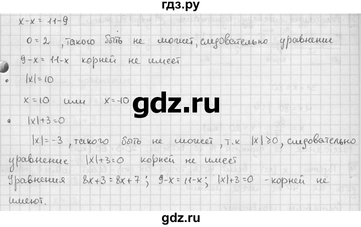 ГДЗ по алгебре 7 класс Звавич дидактические материалы (Макарычев) Базовый уровень самостоятельная работа / вариант 2 / С-9 - 5, Решебник №1 2015