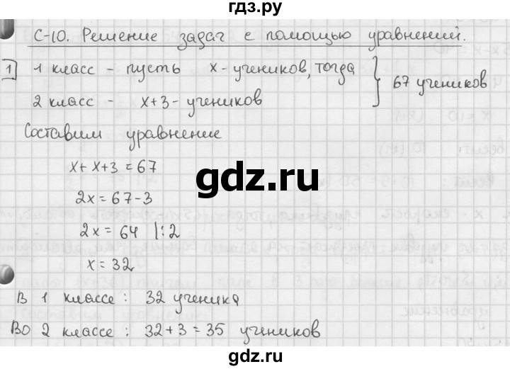 ГДЗ по алгебре 7 класс Звавич дидактические материалы (Макарычев) Базовый уровень самостоятельная работа / вариант 2 / С-10 - 1, Решебник №1 2015