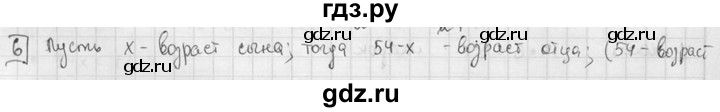 ГДЗ по алгебре 7 класс Звавич дидактические материалы (Макарычев) Базовый уровень самостоятельная работа / вариант 2 / С-10 - 6, Решебник №1 2015