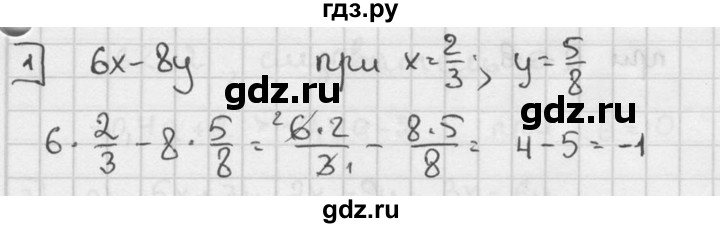 ГДЗ по алгебре 7 класс Звавич дидактические материалы (Макарычев) Базовый уровень контрольная работа / К-1 / вариант 1 - 1, Решебник №1 2015
