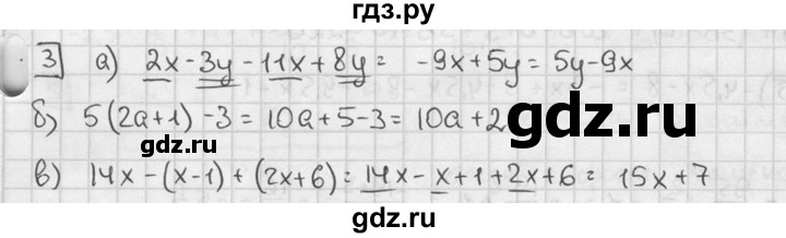 ГДЗ по алгебре 7 класс Звавич дидактические материалы (Макарычев) Базовый уровень контрольная работа / К-1 / вариант 1 - 3, Решебник №1 2015