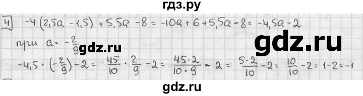 ГДЗ по алгебре 7 класс Звавич дидактические материалы (Макарычев) Базовый уровень контрольная работа / К-1 / вариант 1 - 4, Решебник №1 2015