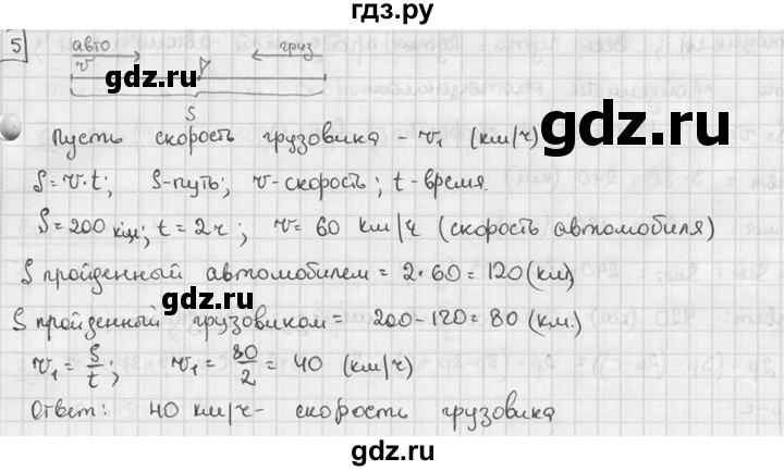 ГДЗ по алгебре 7 класс Звавич дидактические материалы (Макарычев) Базовый уровень контрольная работа / К-1 / вариант 1 - 5, Решебник №1 2015