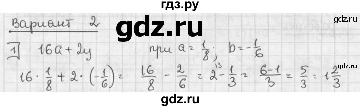 ГДЗ по алгебре 7 класс Звавич дидактические материалы (Макарычев) Базовый уровень контрольная работа / К-1 / вариант 2 - 1, Решебник №1 2015