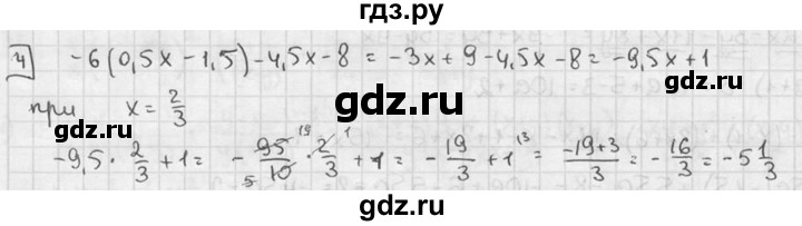 ГДЗ по алгебре 7 класс Звавич дидактические материалы (Макарычев) Базовый уровень контрольная работа / К-1 / вариант 2 - 4, Решебник №1 2015