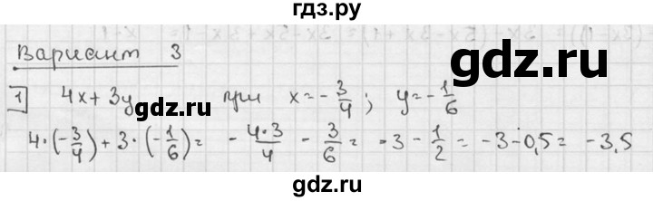 ГДЗ по алгебре 7 класс Звавич дидактические материалы (Макарычев) Базовый уровень контрольная работа / К-1 / вариант 3 - 1, Решебник №1 2015