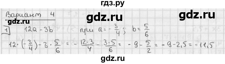 ГДЗ по алгебре 7 класс Звавич дидактические материалы (Макарычев) Базовый уровень контрольная работа / К-1 / вариант 4 - 1, Решебник №1 2015
