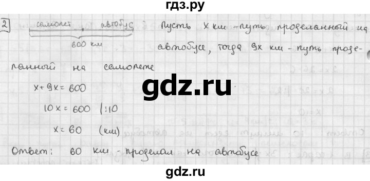 ГДЗ по алгебре 7 класс Звавич дидактические материалы (Макарычев) Базовый уровень контрольная работа / К-2 / вариант 2 - 2, Решебник №1 2015