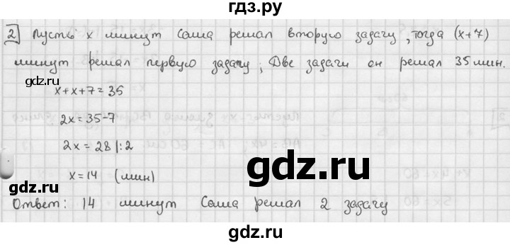 ГДЗ по алгебре 7 класс Звавич дидактические материалы (Макарычев) Базовый уровень контрольная работа / К-2 / вариант 3 - 2, Решебник №1 2015