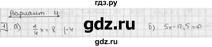 ГДЗ по алгебре 7 класс Звавич дидактические материалы (Макарычев) Базовый уровень контрольная работа / К-2 / вариант 4 - 1, Решебник №1 2015