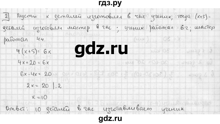 ГДЗ по алгебре 7 класс Звавич дидактические материалы (Макарычев) Базовый уровень контрольная работа / К-2А / вариант 2 - 2, Решебник №1 2015