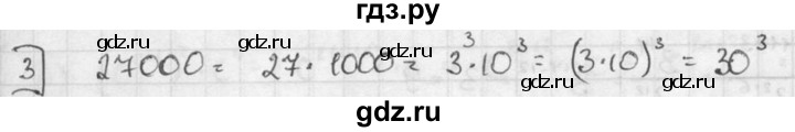ГДЗ по алгебре 7 класс Звавич дидактические материалы (Макарычев) Базовый уровень контрольная работа / К-3А / вариант 1 - 3, Решебник №1 2015