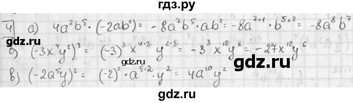 ГДЗ по алгебре 7 класс Звавич дидактические материалы (Макарычев) Базовый уровень контрольная работа / К-3А / вариант 1 - 4, Решебник №1 2015