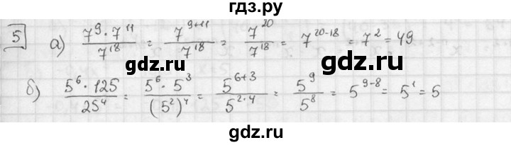 ГДЗ по алгебре 7 класс Звавич дидактические материалы (Макарычев) Базовый уровень контрольная работа / К-3А / вариант 1 - 5, Решебник №1 2015