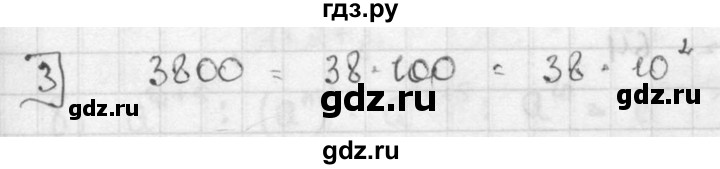 ГДЗ по алгебре 7 класс Звавич дидактические материалы (Макарычев) Базовый уровень контрольная работа / К-3А / вариант 2 - 3, Решебник №1 2015